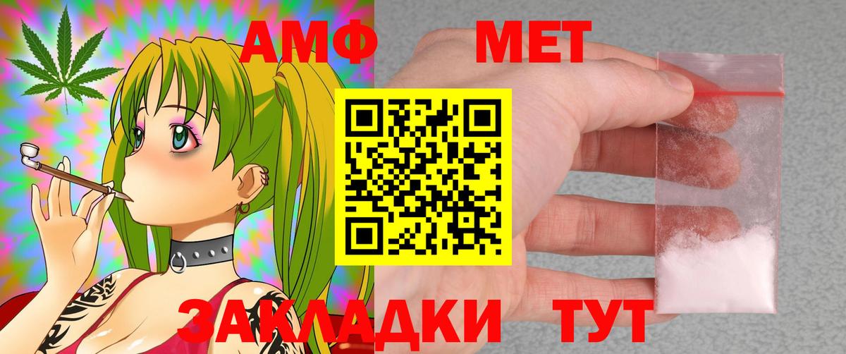 Амфетамин 97% Коммунар