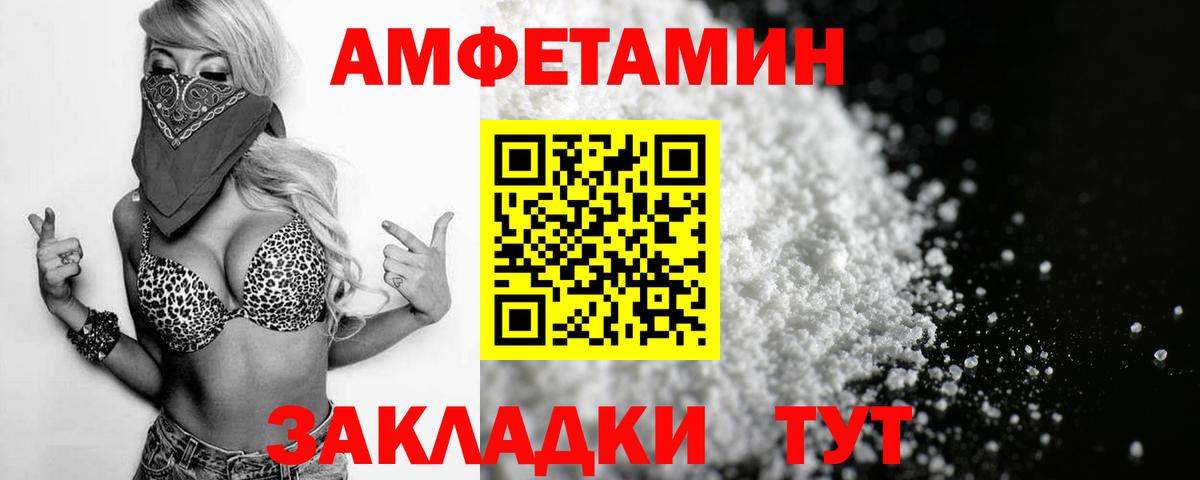 Коммунар  Amphetamine Розовый  Amphetamine  mega зеркало  Вход с VPN 