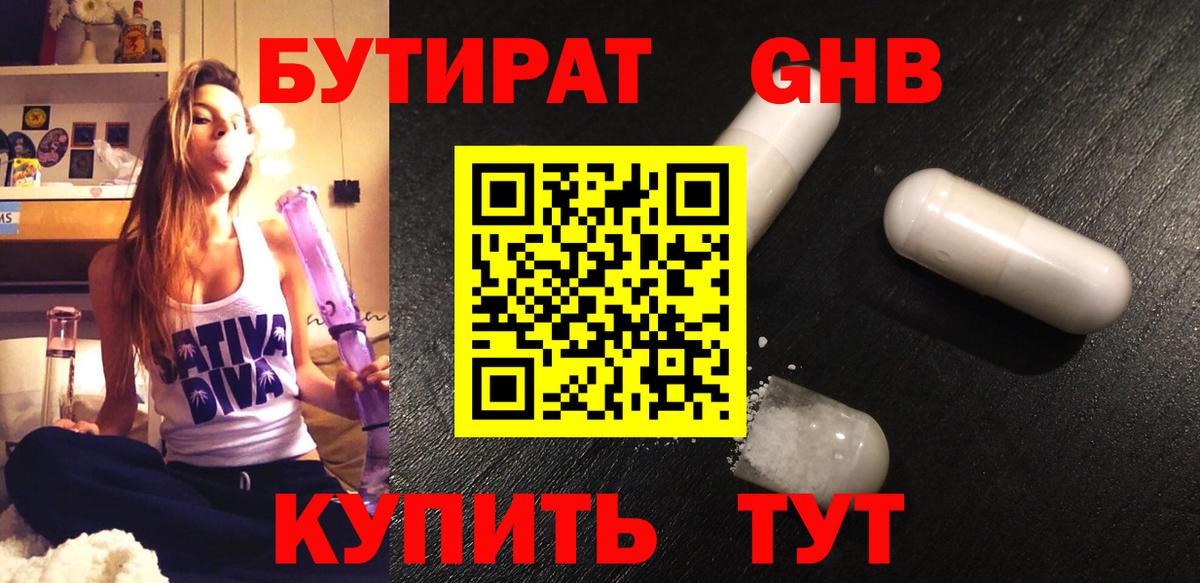 БУТИРАТ BDO  Вход с VPN  Коммунар 