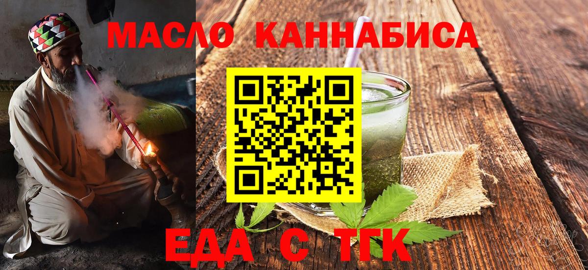 Коммунар  Печенье с ТГК конопля  Вход с VPN 