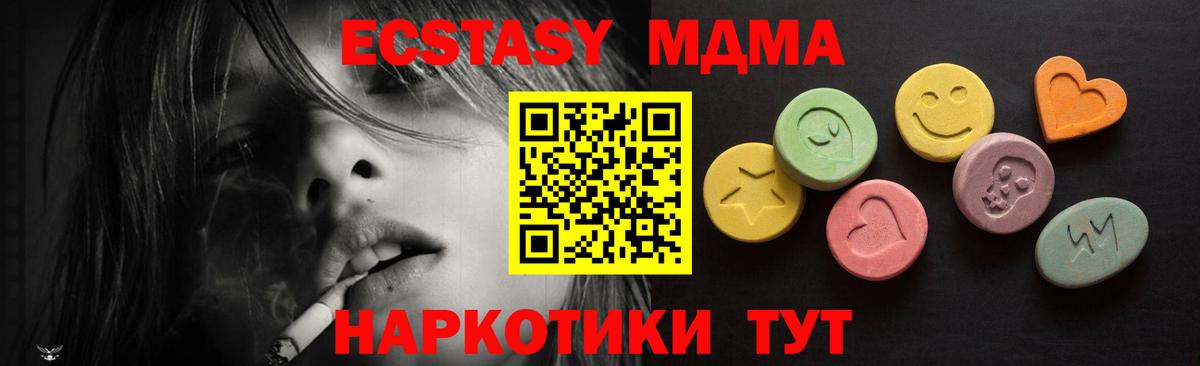 Экстази TESLA Коммунар