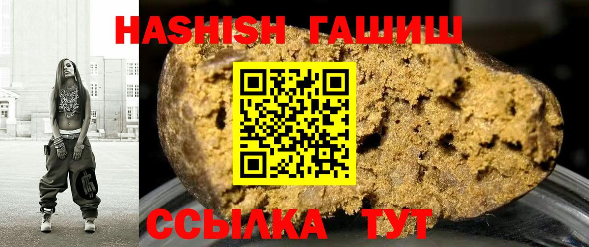 Гашиш убойный  Гашиш гашик  Коммунар  Вход с VPN 