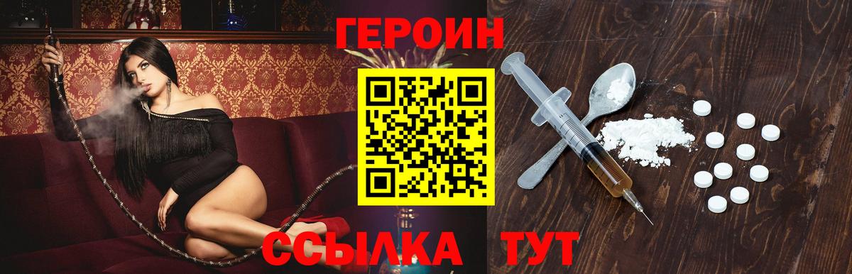 ГЕРОИН гречка  Вход с VPN  Коммунар 