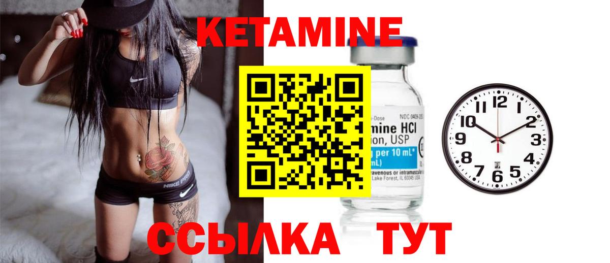 Кетамин VHQ Коммунар