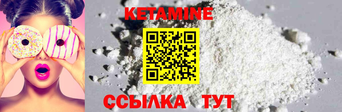 КЕТАМИН ketamine  Кетамин ketamine  Вход с VPN  Коммунар 