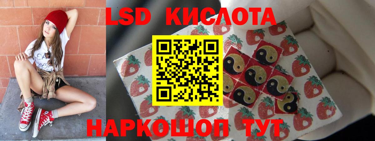 Коммунар  LSD-25 экстази кислота  Вход с VPN  LSD-25 экстази ecstasy 