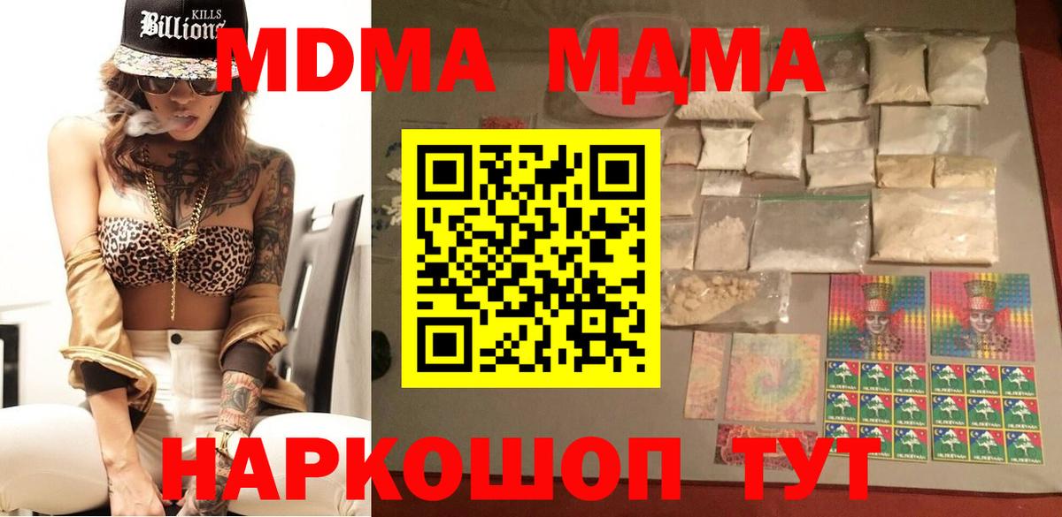 Коммунар  МДМА молли  Вход с VPN  MDMA VHQ 