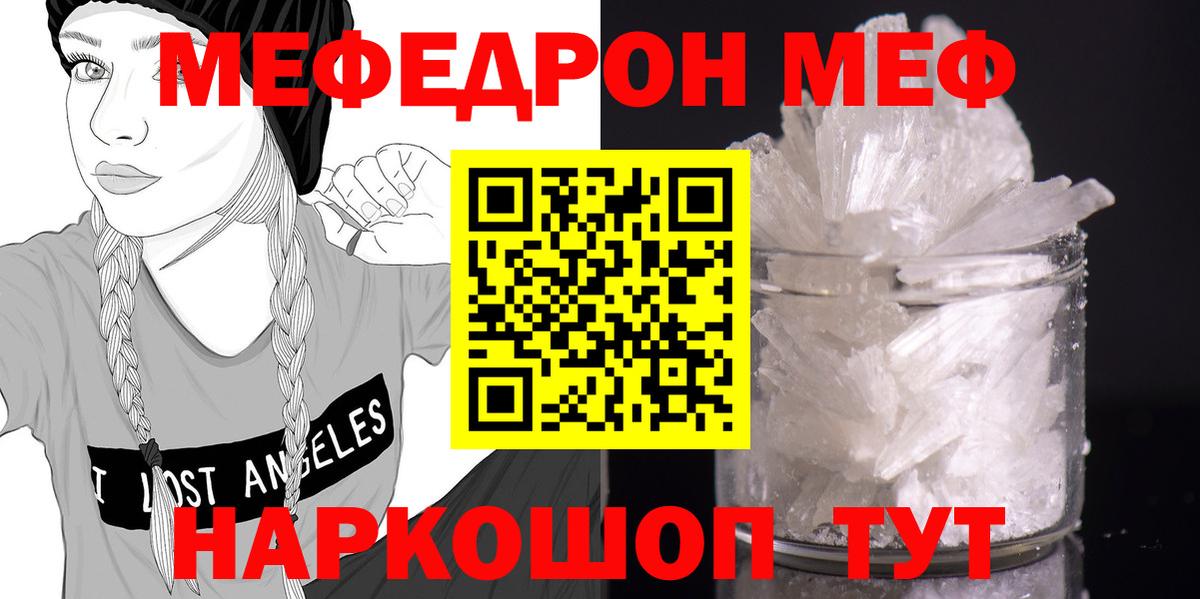 МЕФ мука Коммунар