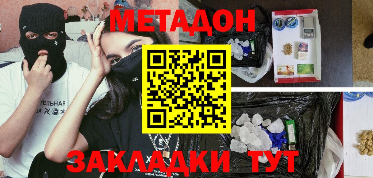 Метадон methadone Коммунар