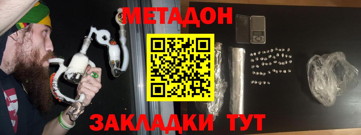 Коммунар  Метадон мёд  МЕТАДОН мёд  Вход с VPN 